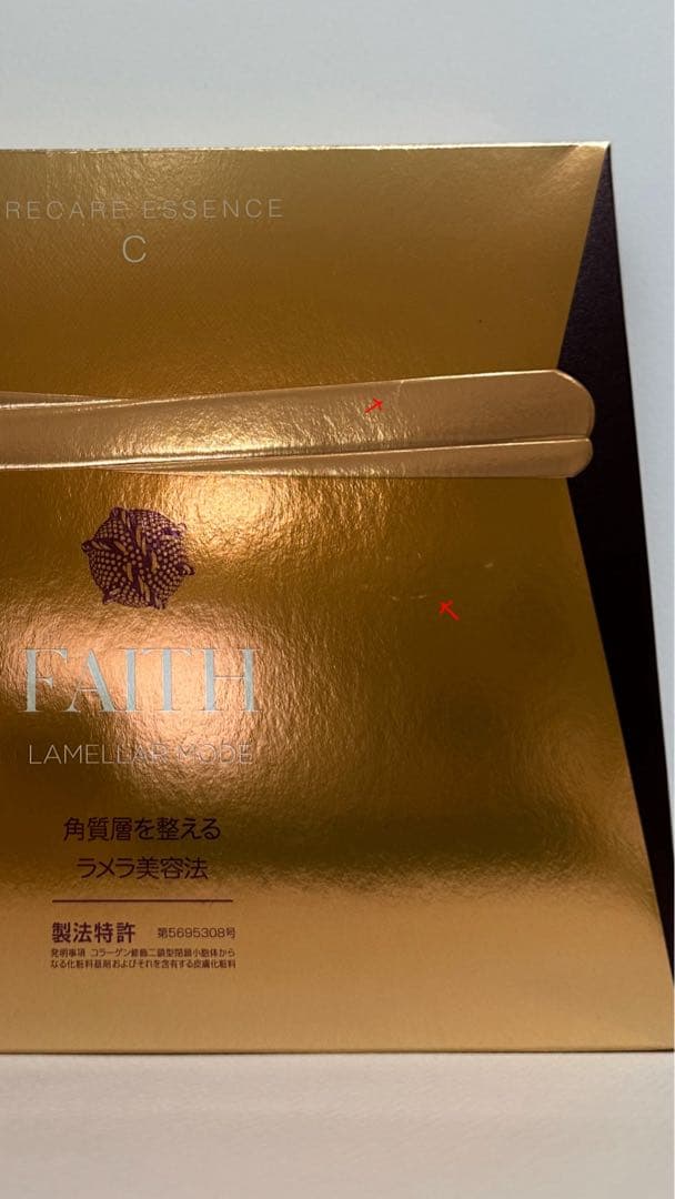 ☆まとめ売り フェース ラメラモード 3点セット（プレケア・パック・UV