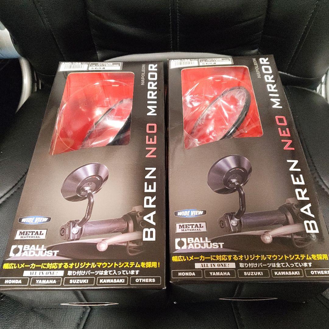 タナックス TANAX バイク用 バーエンドミラー 左右共通 丸型 2本セット TANAX タナックス NC-001 AEX6 カウリングミラー11 左右共用 1個売り