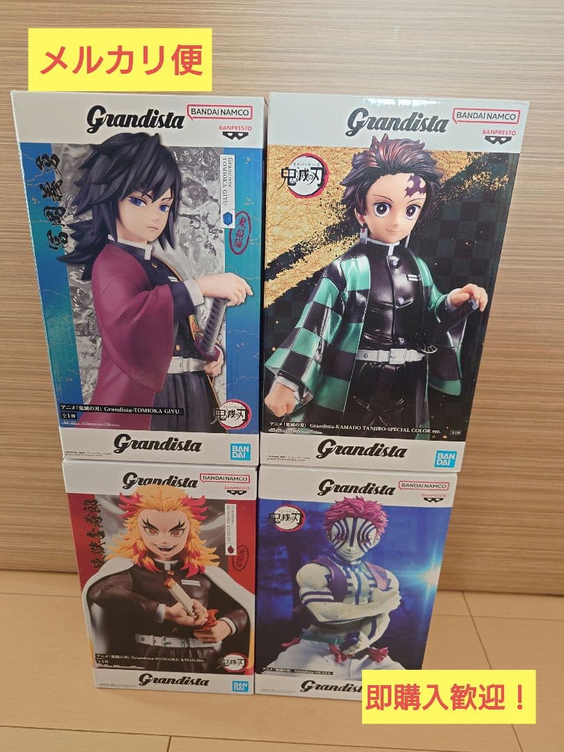 Grandista 鬼滅の刃 フィギュア 4体セット - メルカリ