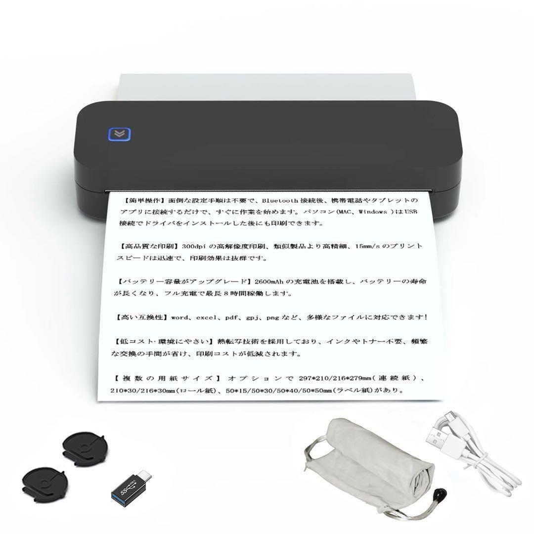 モバイルミニプリンター ポータブルプ リンター A4サイズ　熱感式　小型 黒