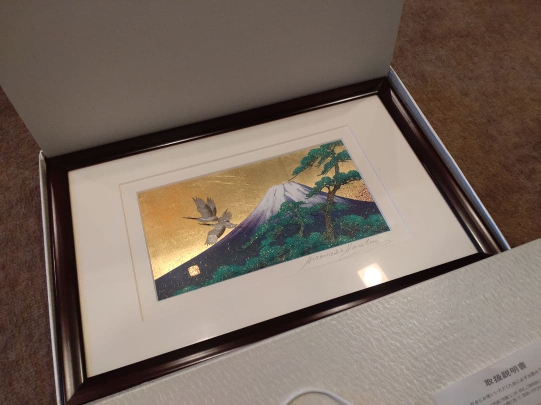 美品】レア田中貴金属 濱谷紘匡 作 「ツル鳥雪富士」 切り絵金箔額