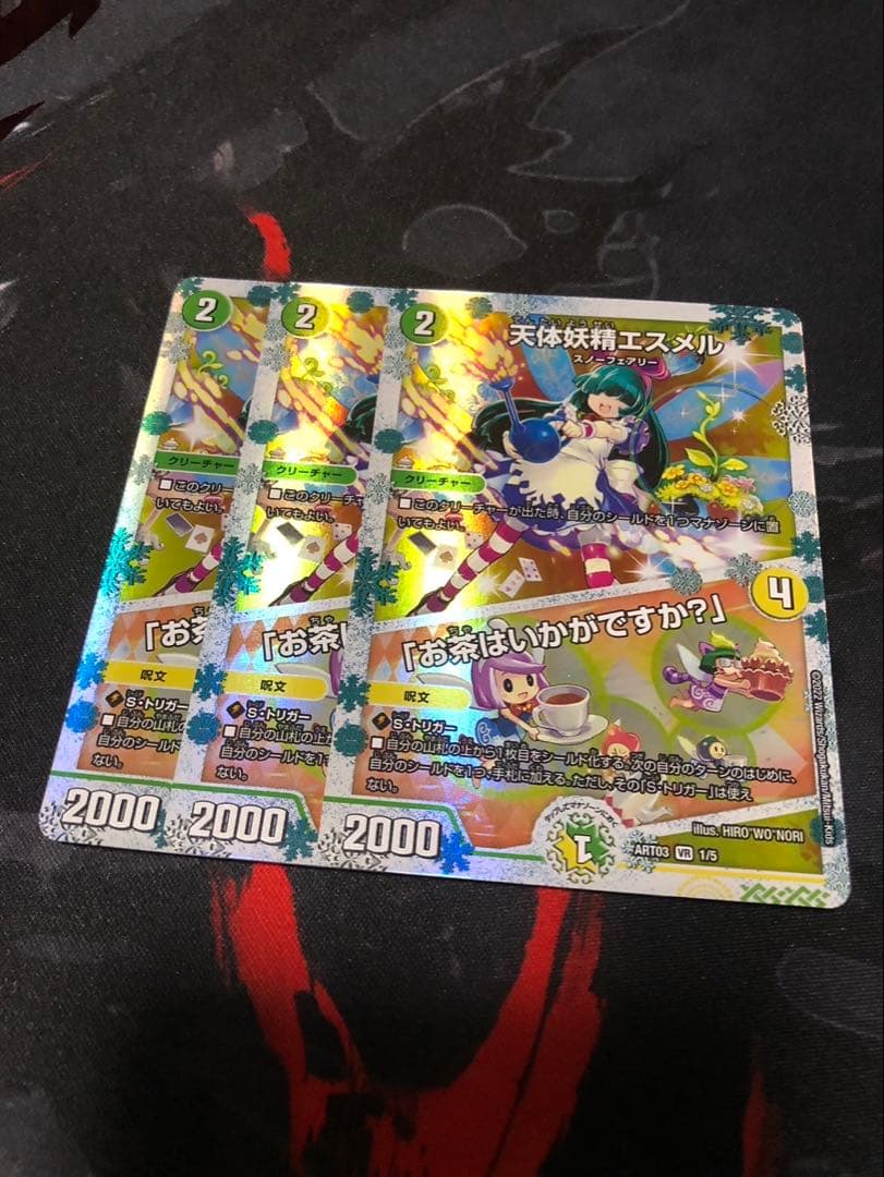 天体妖精エスメル エスメル お茶はいかがですか 神アート