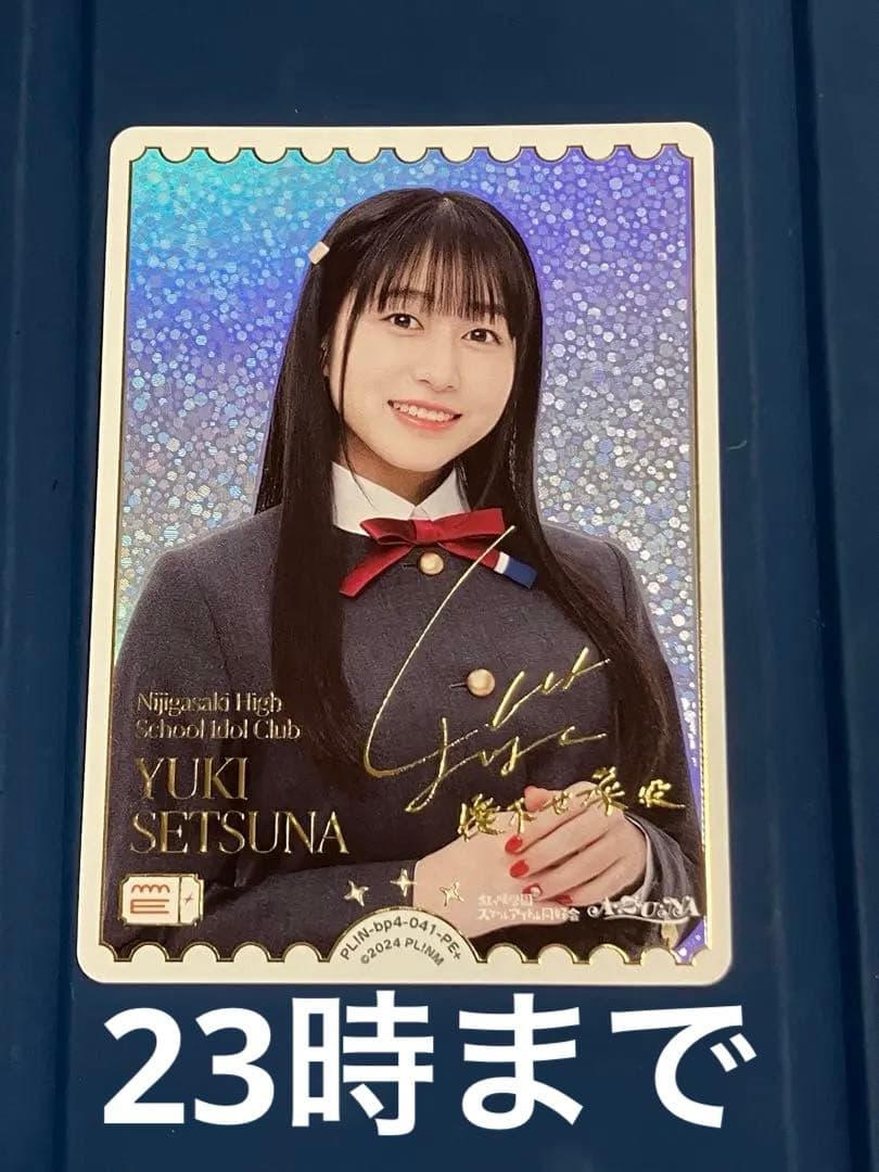 ラブカ SAPPHIRE MOON 林鼓子(優木せつ菜役) PE+ サイン - メルカリ