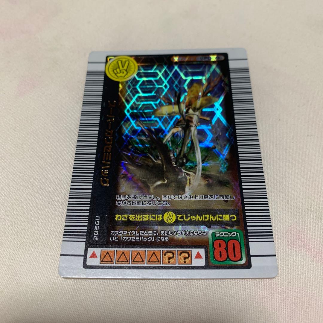 ムシキング スーパーカワセミハッグ - メルカリ