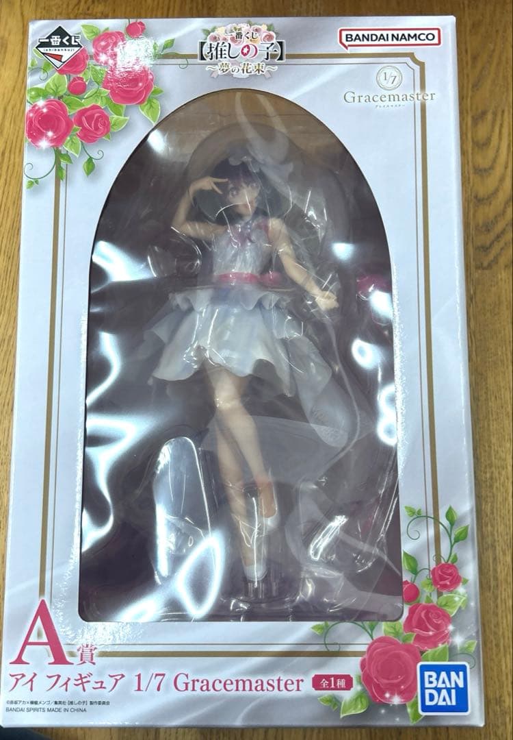 推しの子　一番くじ　A賞　アイ　フィギュア
