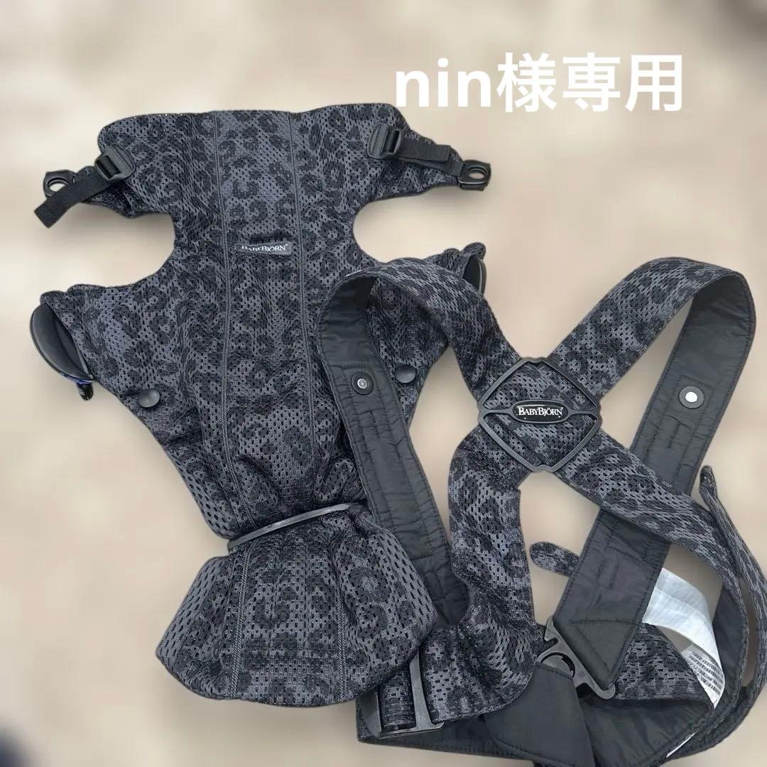 ベビービョルン　ベビーキャリアmini レオパード柄