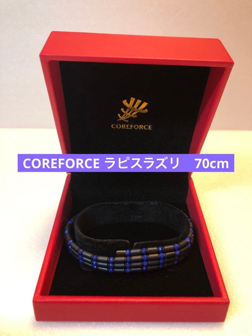 COREFORCE ループ　正規品　ラピスラズリ　70cm