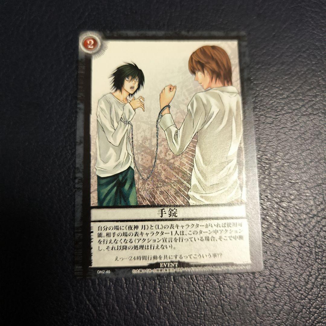 L、夜神月(手錠) DEATH NOTE デスノート トレーディングカードゲーム
