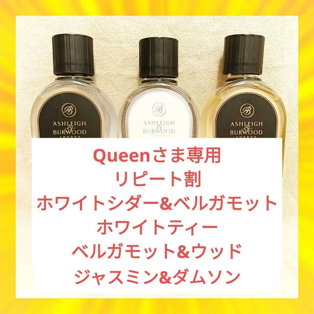 Ashleigh&Burwood アシュレイ&バーウッド フレグランス　601q
