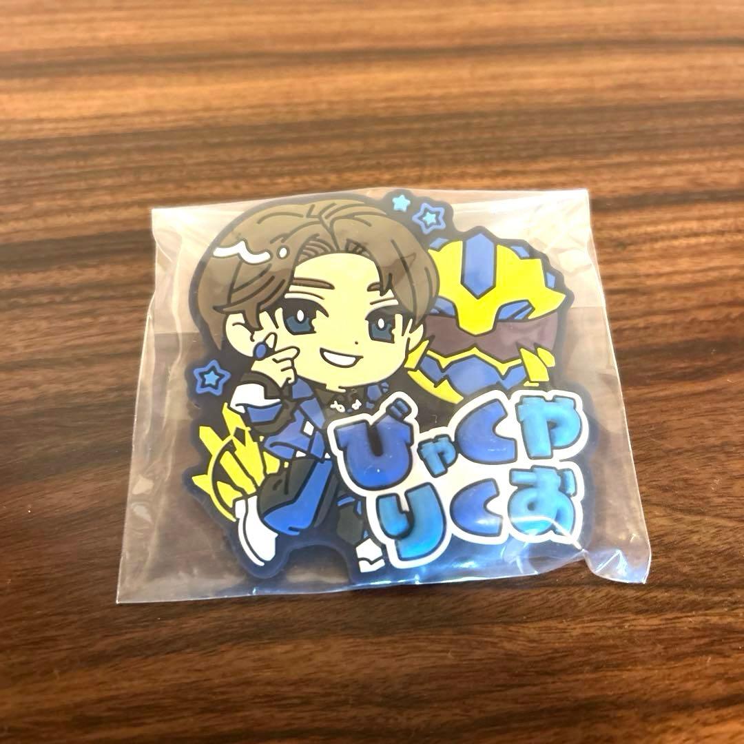 ナンバーワン戦隊ゴジュウジャー きゅるぽっぷん おなまえラバーバッジ