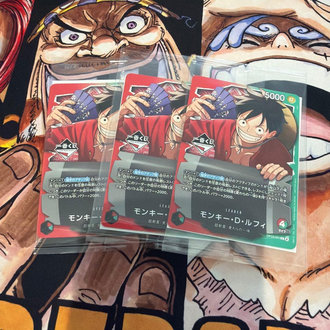ワンピースカード一番くじモンキー・D・ルフィ オリジナルプロモ「モンキー・D・ルフィ L」が先着20名に配布！一番