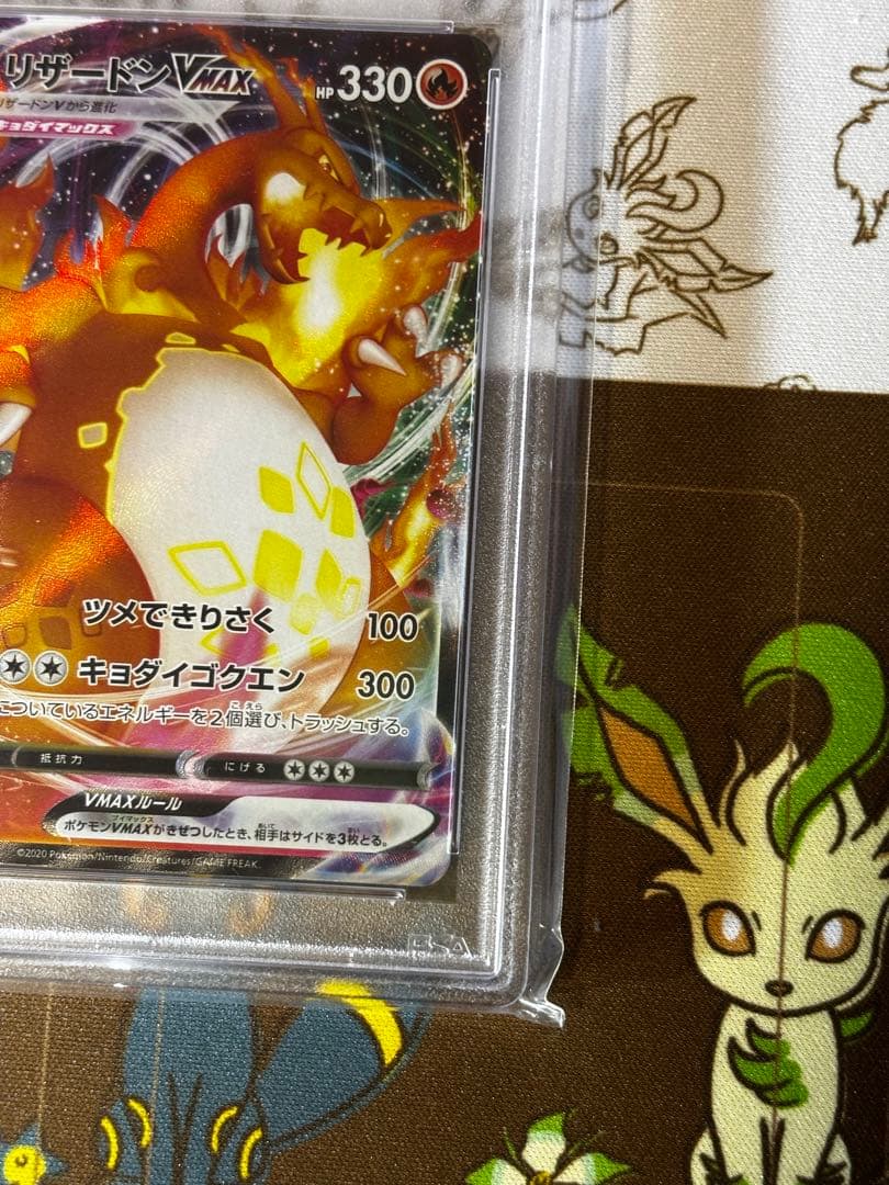 リザードン VMAX 渦巻きエラー PSA9 - メルカリ