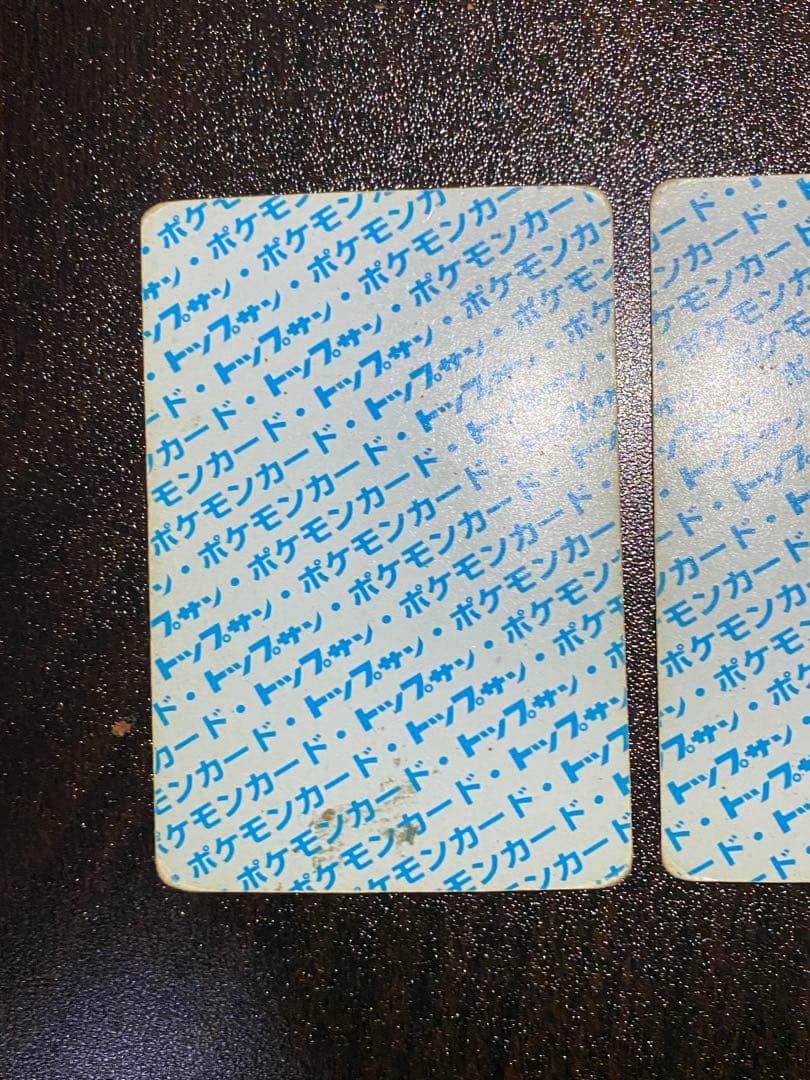 トップサン ポケモン シャワーズ サンダース ブースター 裏青 - メルカリ