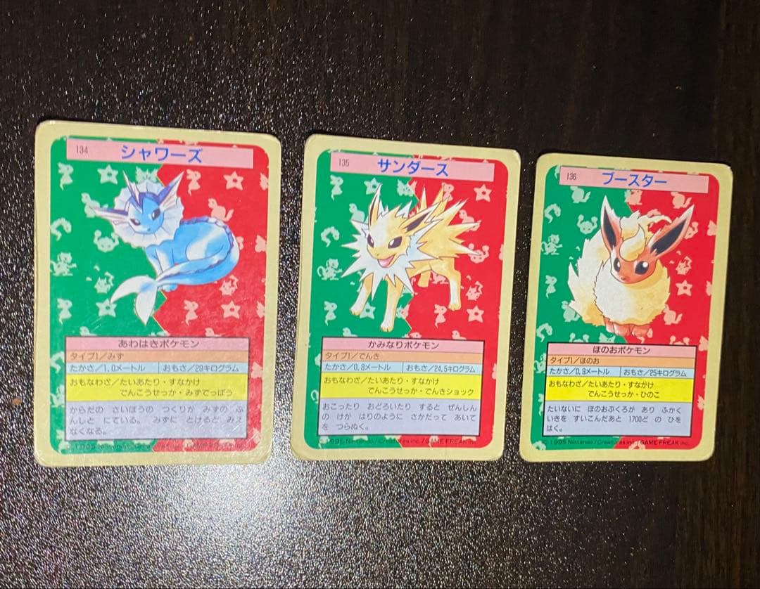 トップサン ポケモン シャワーズ サンダース ブースター 裏青 - メルカリ