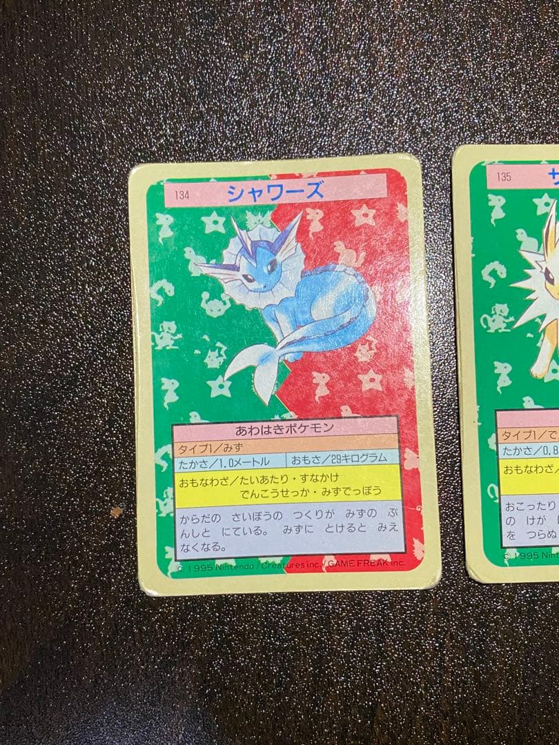 トップサン ポケモン シャワーズ サンダース ブースター 裏青 - メルカリ