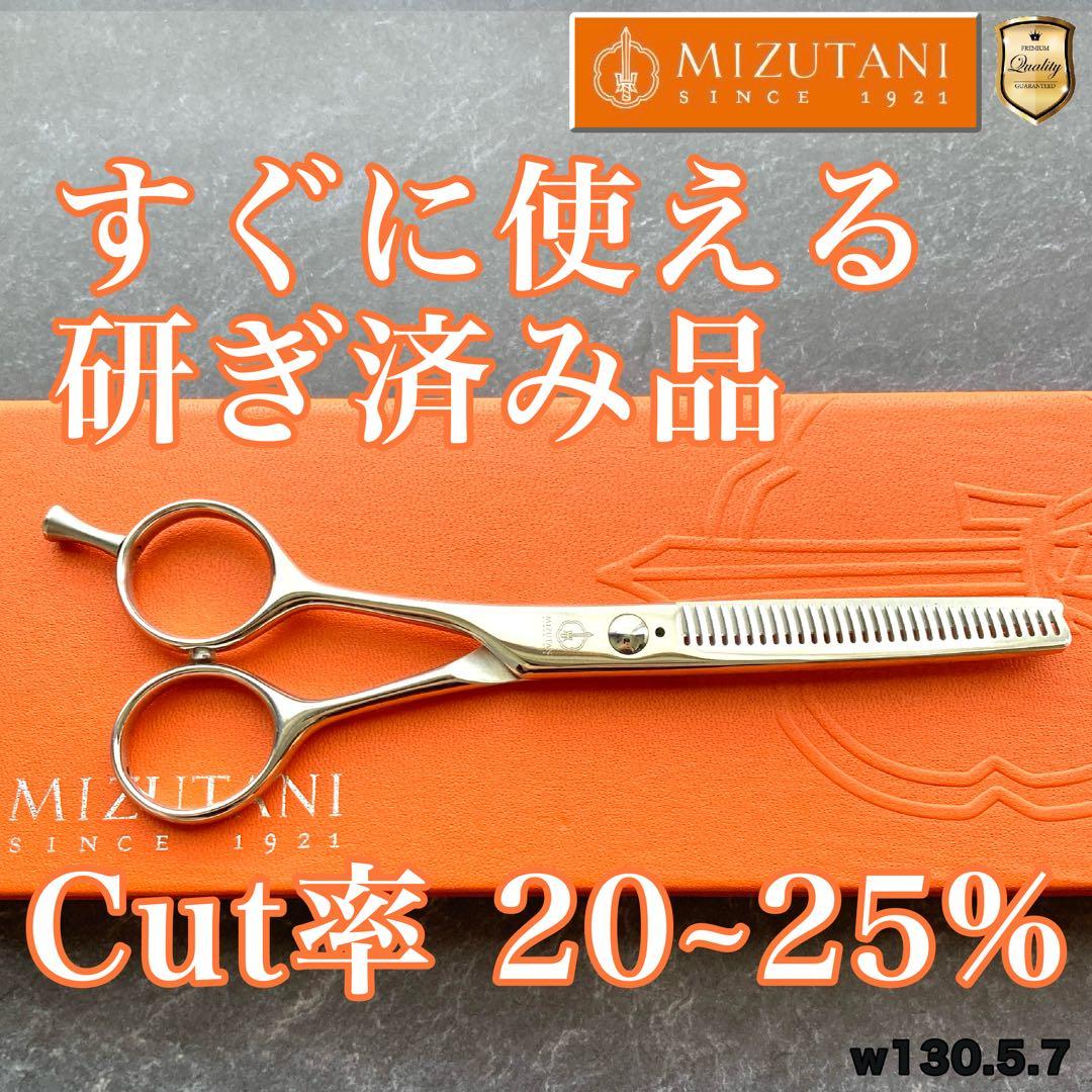 【極美品&左利き】ミズタニシザー Retro 5.7inch【送料無料】