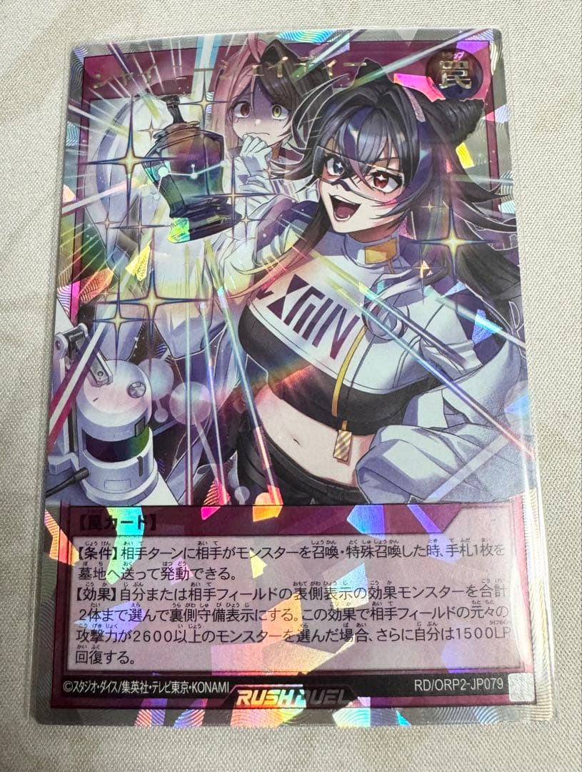 シャイニーシェイディー オーバーラッシュレア - メルカリ