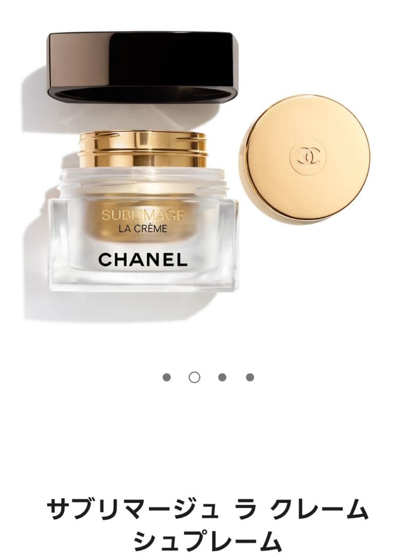 新品未使用未開封 シャネル サブリマージュ ラ クレーム シュプレーム