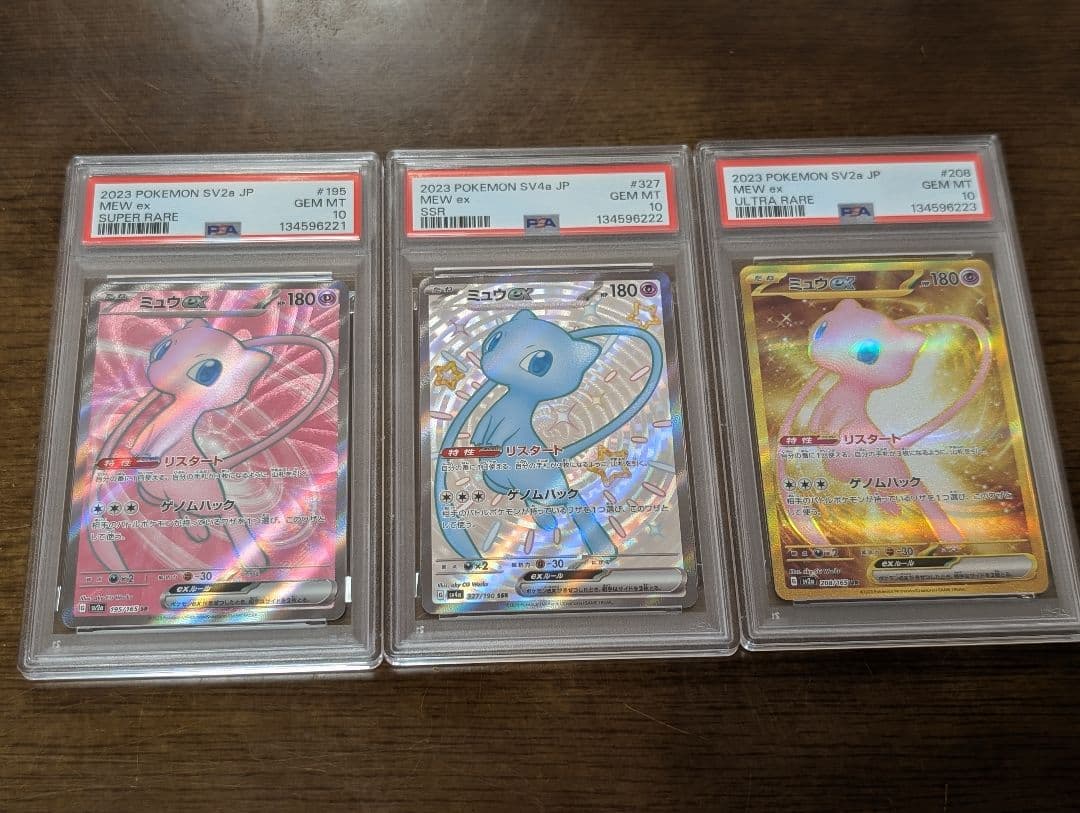PSA10×3連番　色違いミュウex　SSR / SR / UR 2023 ミュウex PSA 10 色違い - カルドバ