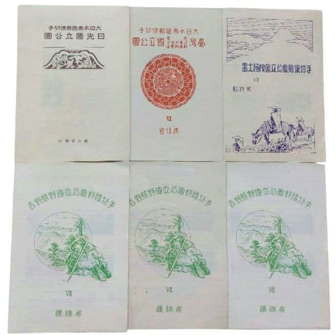 銭単位 ⭐第一次国立公園シリーズ切手シート7枚まとめ売り⭐