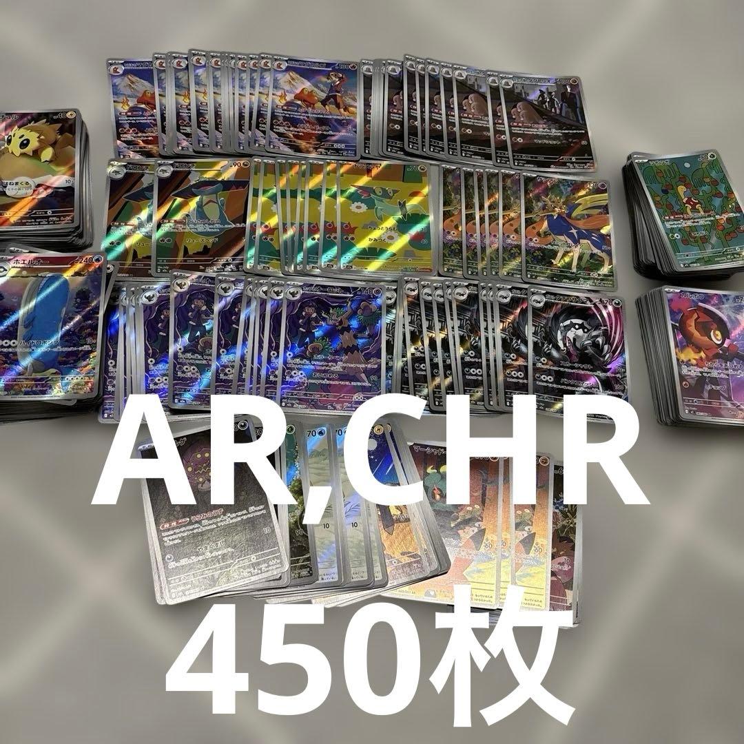 ポケカ　ARまとめ売り ポケモンカード AR まとめ売り 12枚セット ポケカ｜Yahoo!フリマ（旧