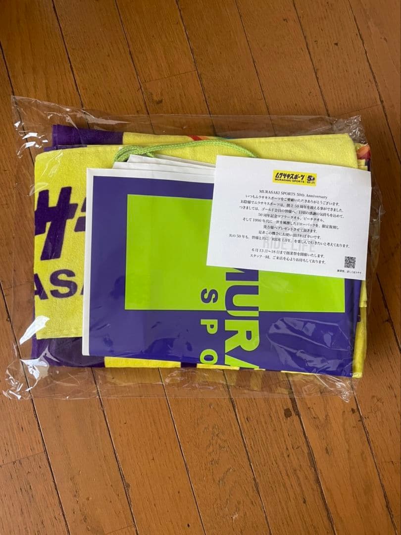 ムラサキスポーツ　ムラスポ　50周年記念　ゴールド会員
