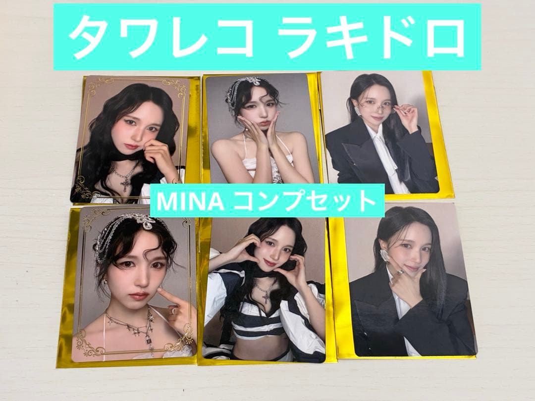 MISAMO PLAY タワレコ ラキドロ MINA コンプ6枚セット