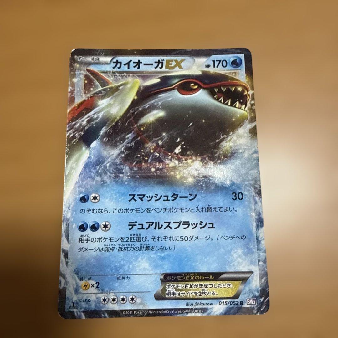 カイオーガEX R BW3 サイコドライブ 015/052 - メルカリ
