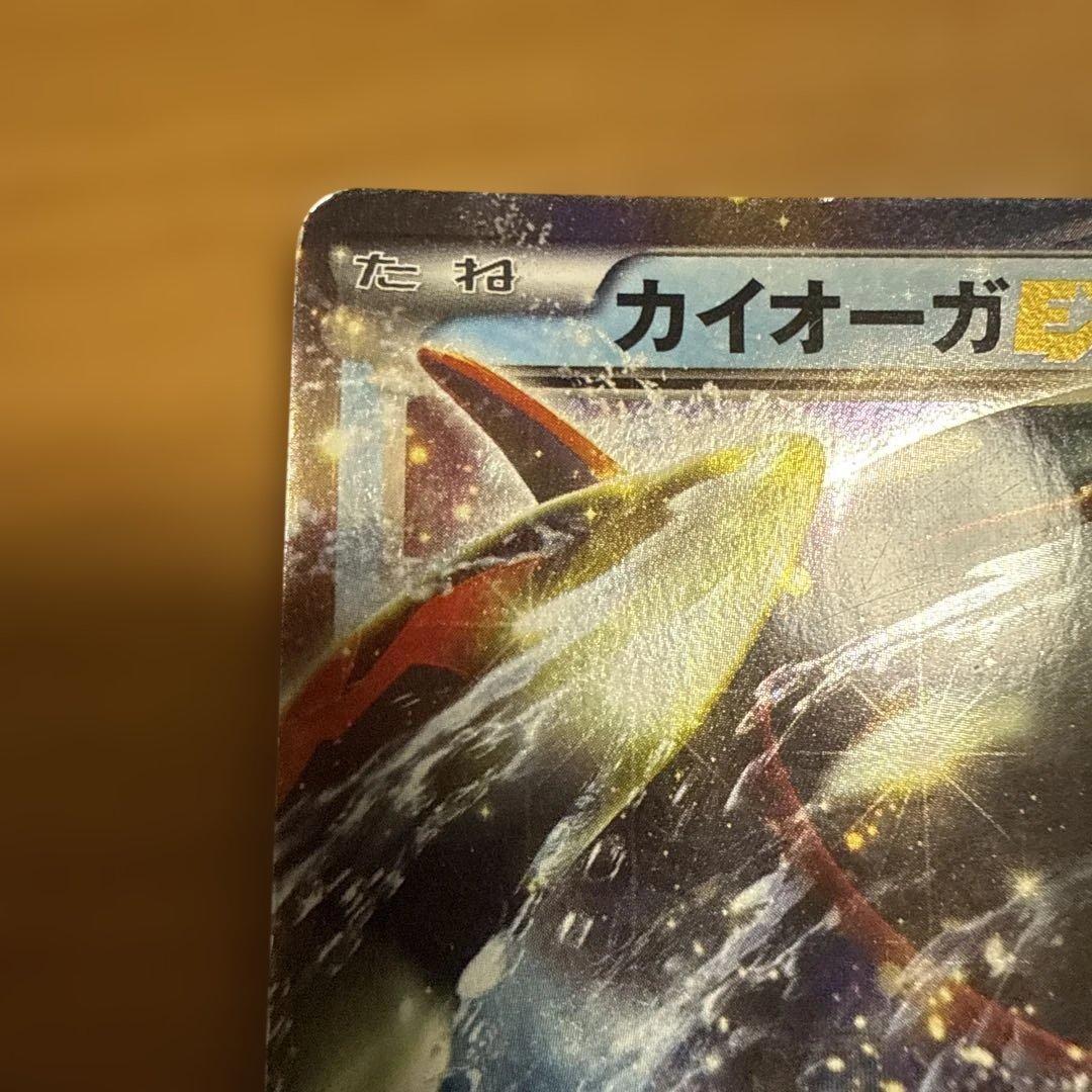 カイオーガEX R BW3 サイコドライブ 015/052 - メルカリ