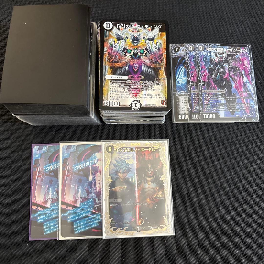 デュエル・マスターズ　引退品　デッキケース・スリーブ・プレイマット付き