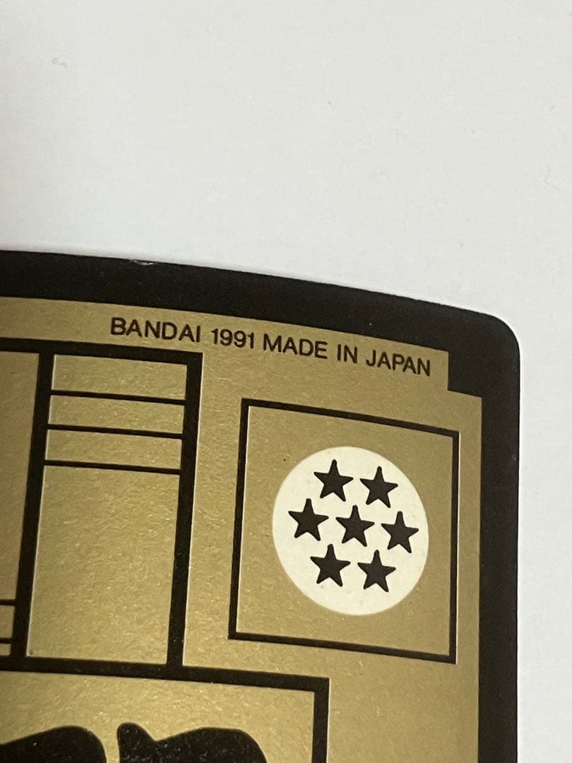 ドラゴンボールカードダス本弾 リメイク91 - メルカリ