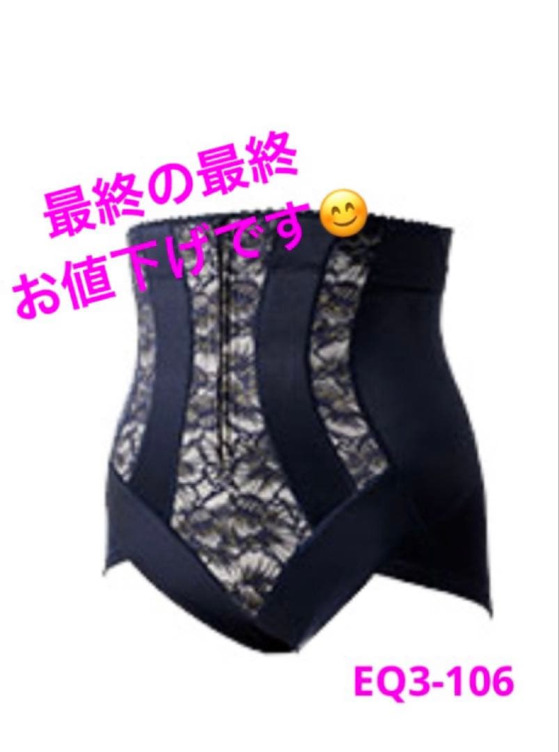 マルココールシャンジェ ヴォワールガードル最終の最終お値下げです