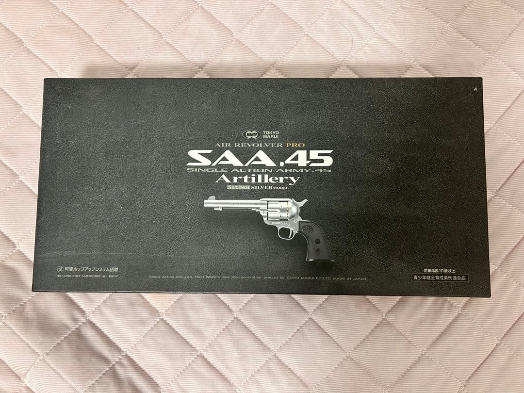 東京マルイ SAA.45 エアリボルバー 5.5インチ シルバーモデル
