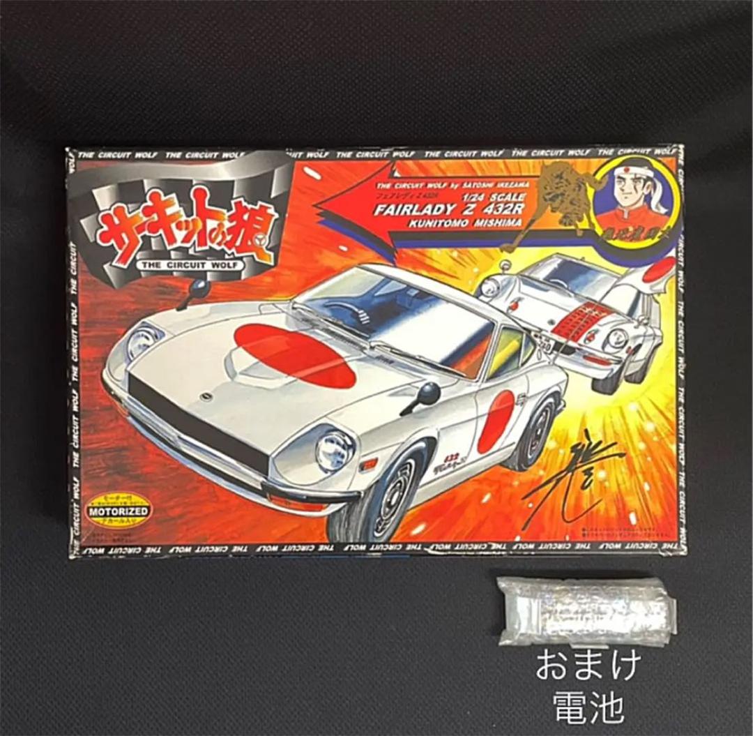 サーキットの狼 フェアレディZ 432R /モーターライズ/童友社 - メルカリ
