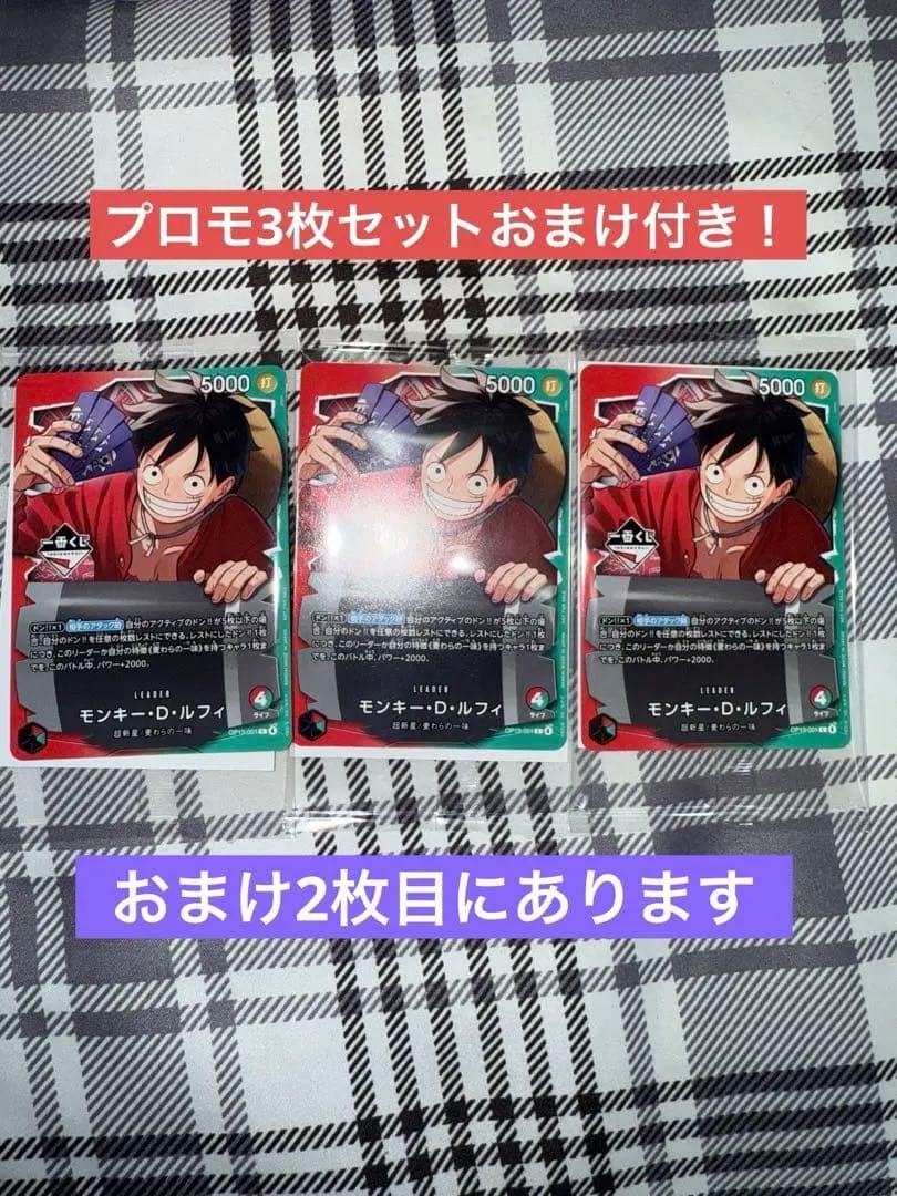 ワンピース カード 一番くじ プロモ3枚セット - メルカリ