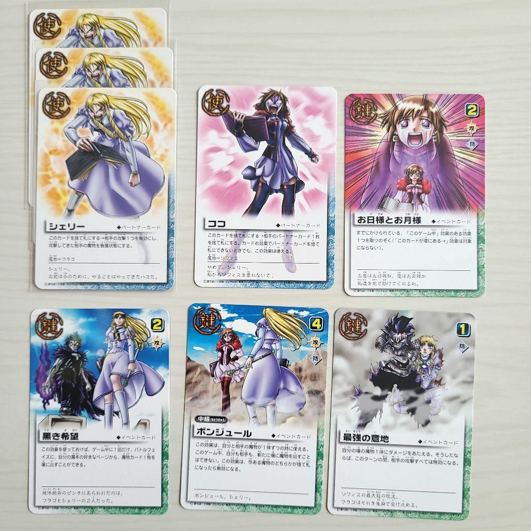 滅紫の野望 ガッシュカード バトル ブラゴ ゾフィス まとめ売り - メルカリ