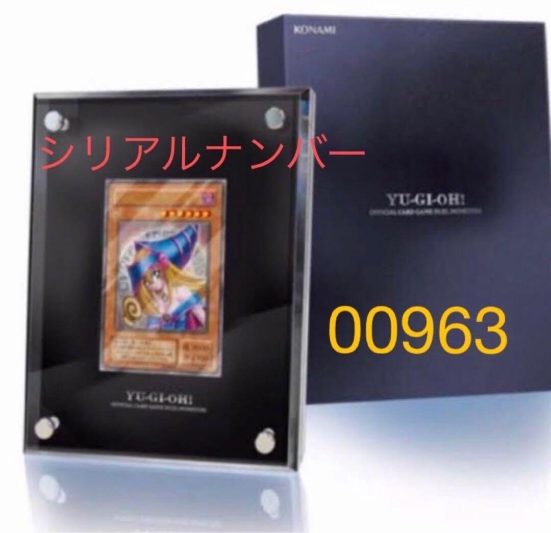 貴重シリアル番号3桁　ブラックマジシャンガール ステンレス製 ブラック・マジシャン・ガール/ステンレス製《シリアルNo.01245