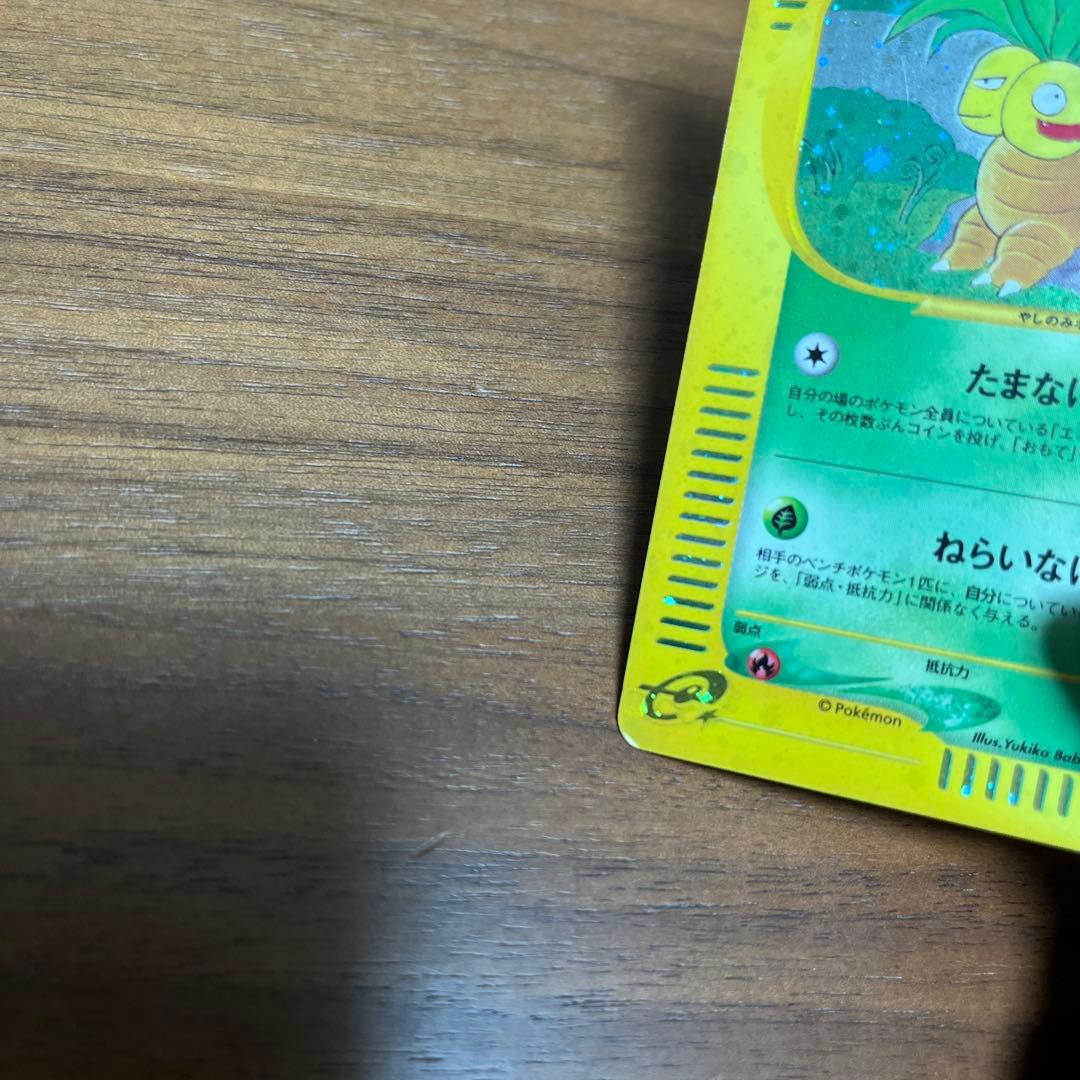 ナッシー ☆ 拡張パック第3弾 海からの風 013/087 eカード キラ ホロ