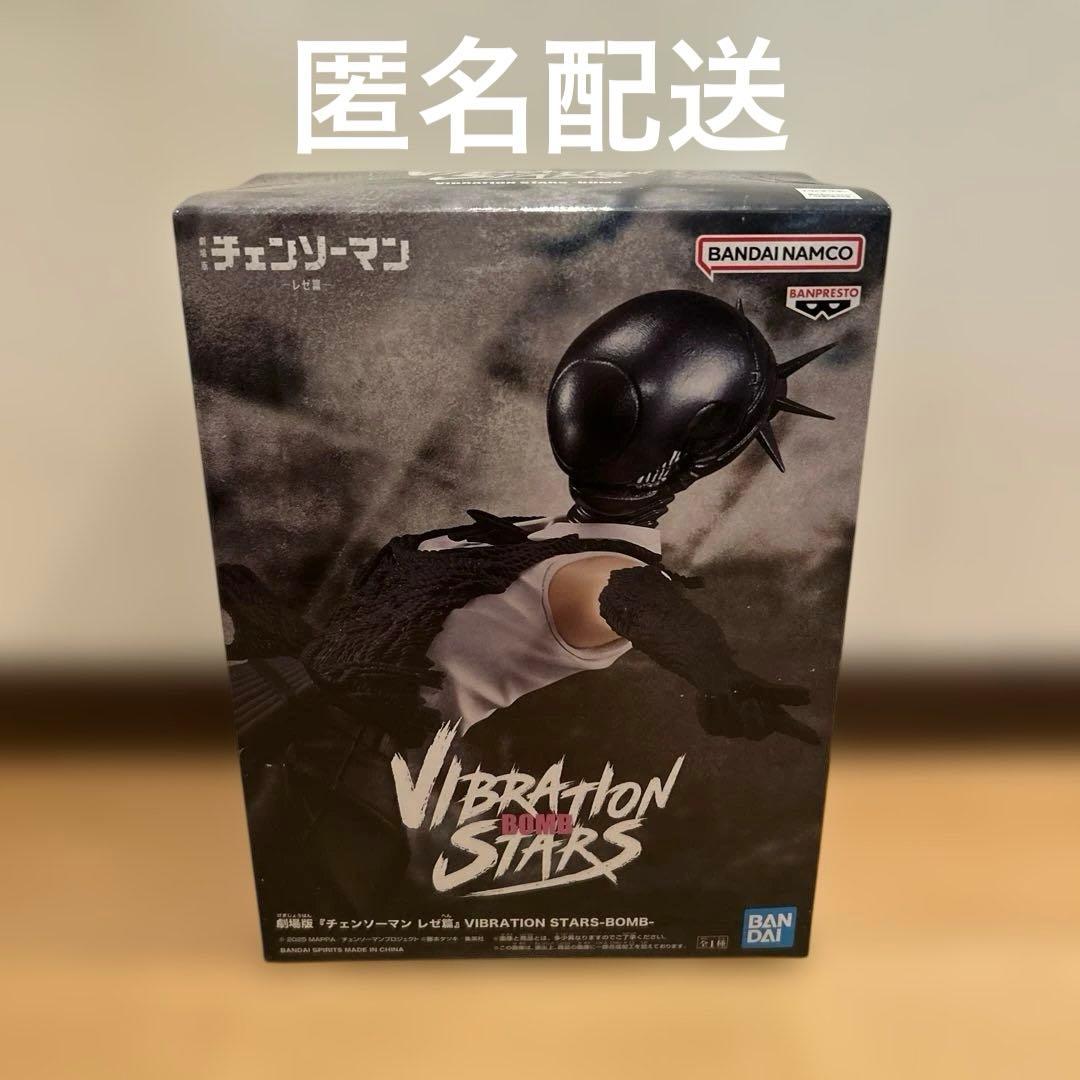 チェンソーマン レゼ篇 vibration stars フィギュア ボム - メルカリ