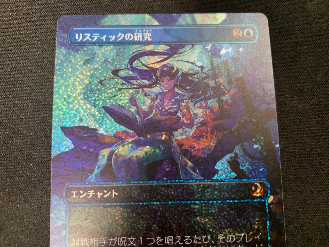 リスティックの研究コンフェッティfoil 日語