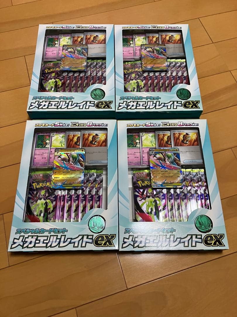 4個セット ムニキスゼロ メガエルレイドex スペシャルカードセット ポケカ』新拡張パック「ムニキスゼロ」と「スペシャルカードセット