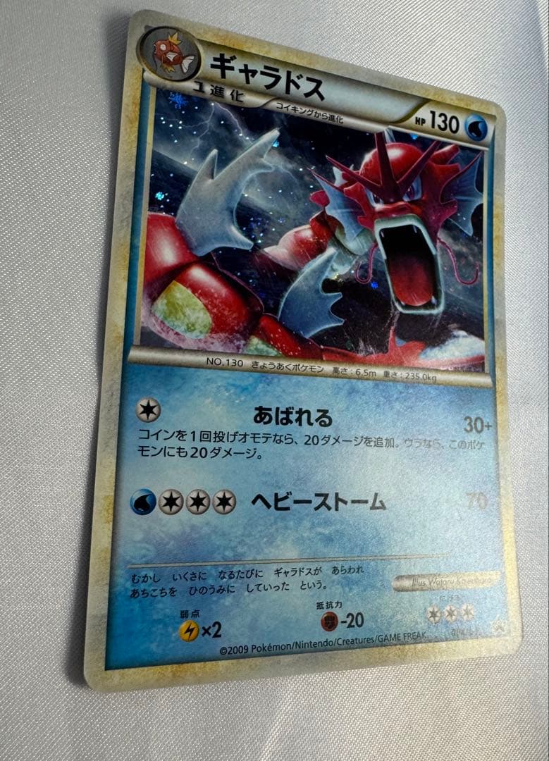 色違い】ギャラドス：ランダムベーシックパック - メルカリ