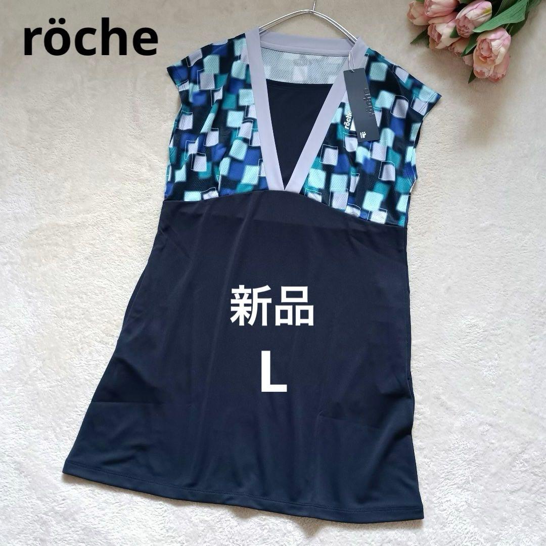 新品 ！ローチェ röche テニスウェア ワンピース ゲームウェア L