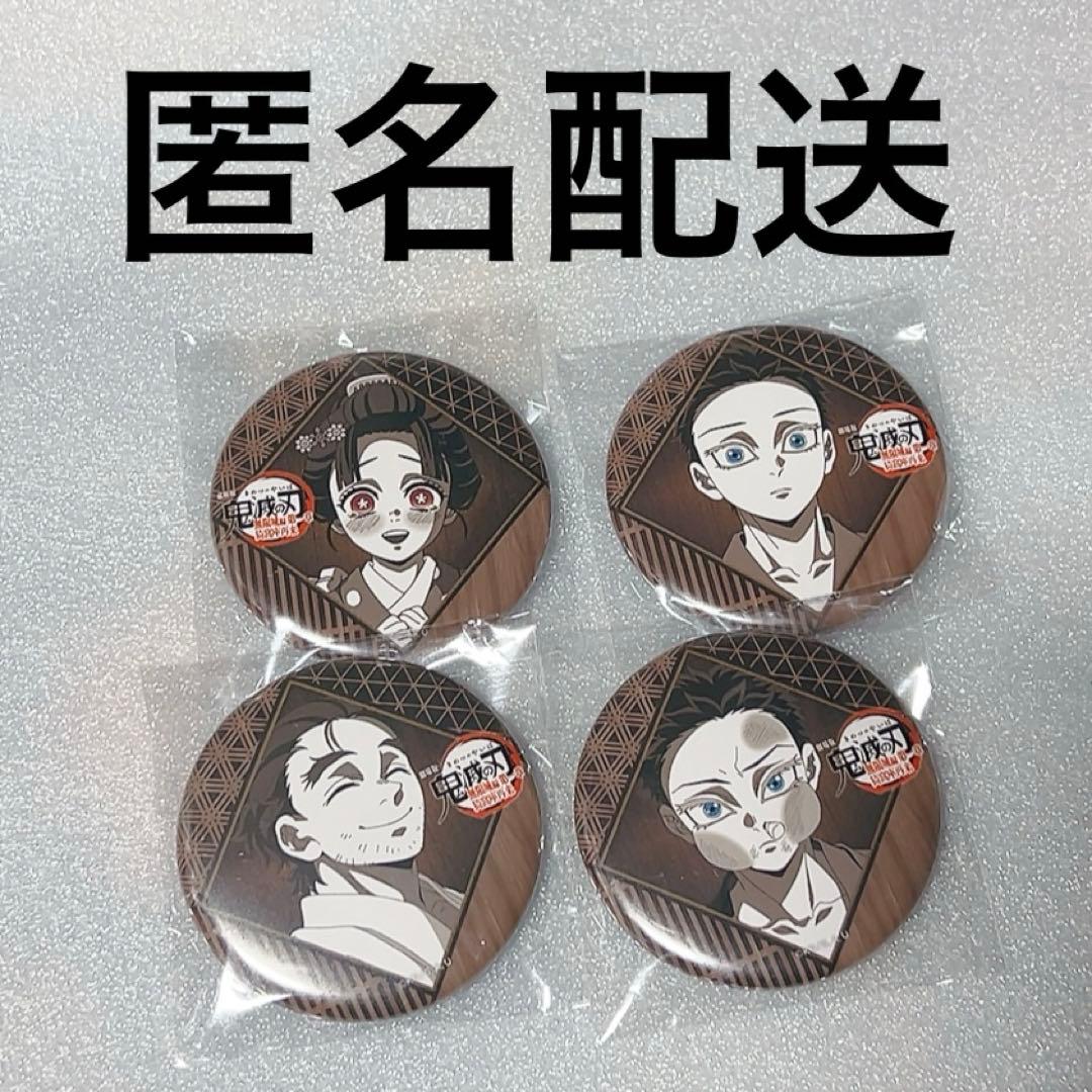 鬼滅の刃 缶バッジ 狛治 恋雪 慶蔵 - メルカリ