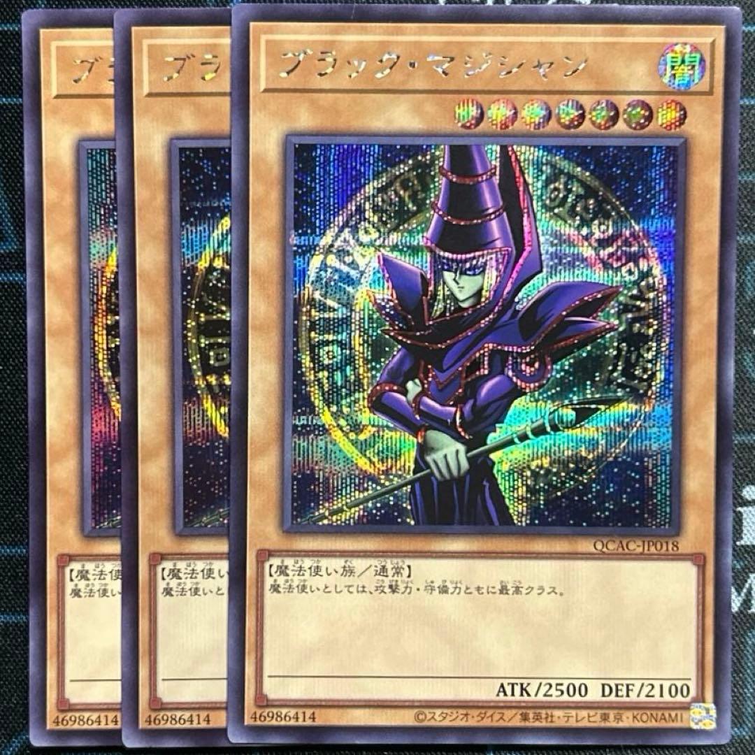 ブラック・マジシャン 絵違いシークレット - メルカリ