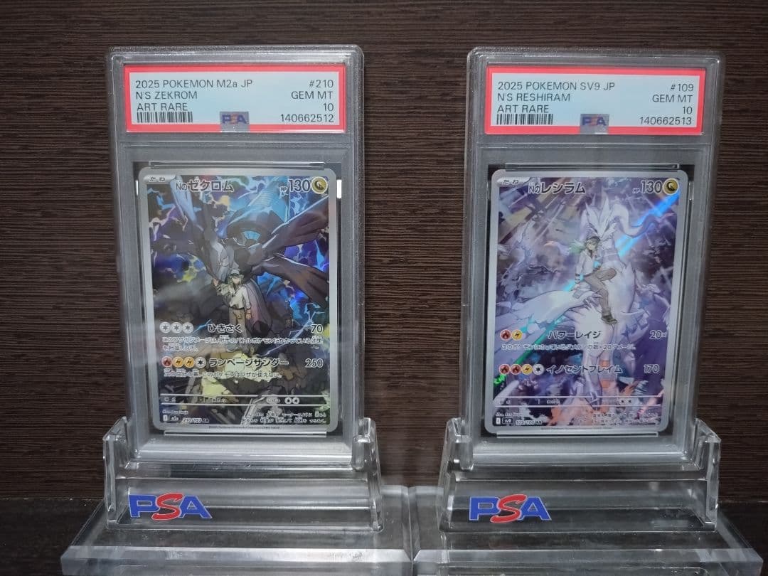 Nのゼクロム Nのレシラム AR PSA10 連番 109 210 - メルカリ