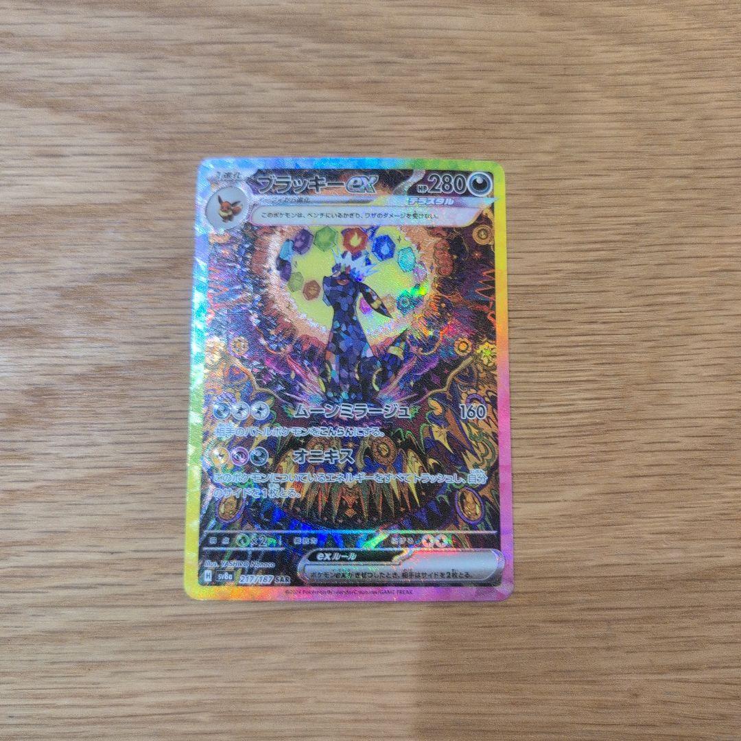 ポケモンカード ブラッキーex SAR テラスタルフェスex 217/187