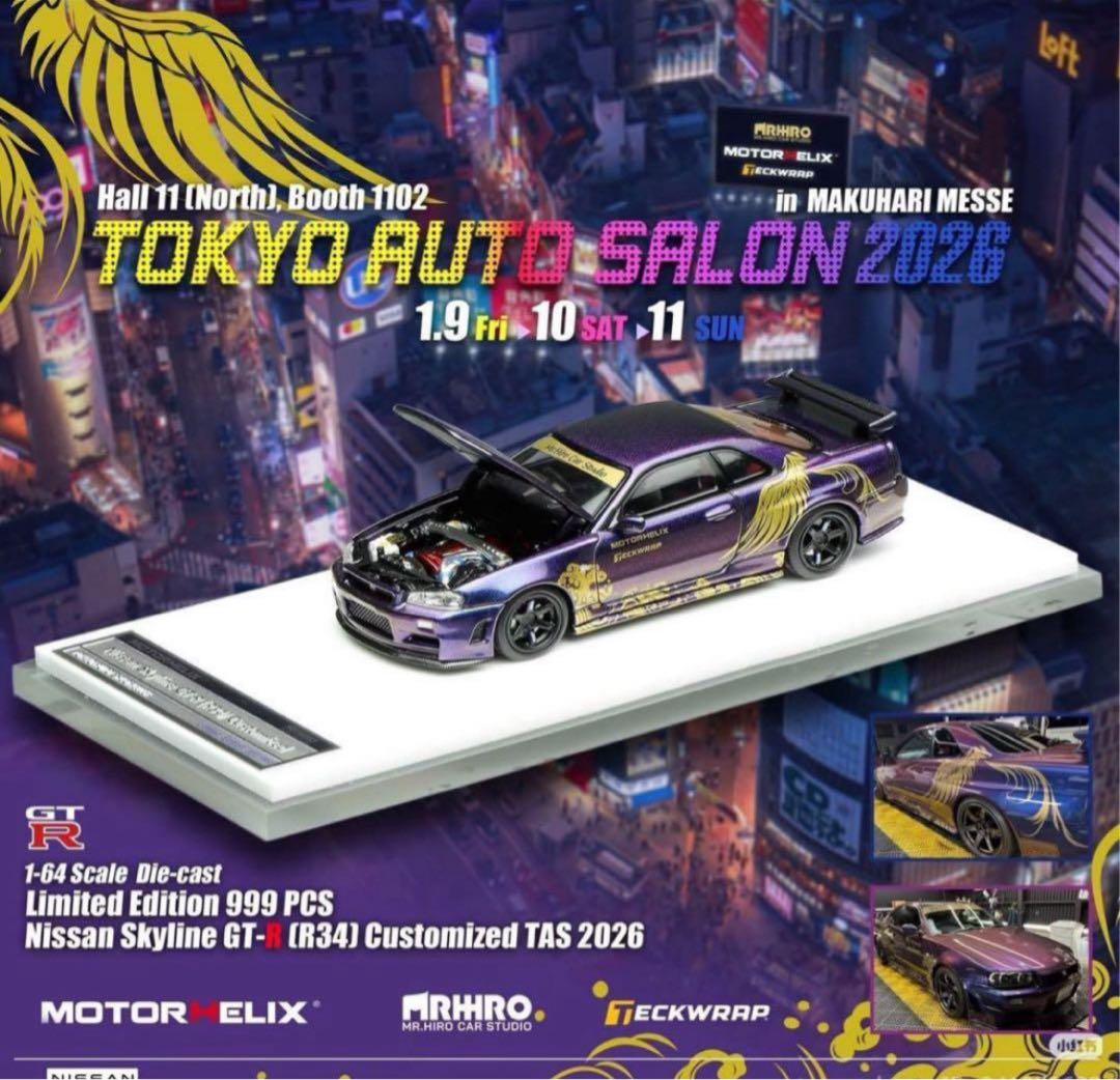 Nissan GT-R R34 ミッドナイトパープル 1/64