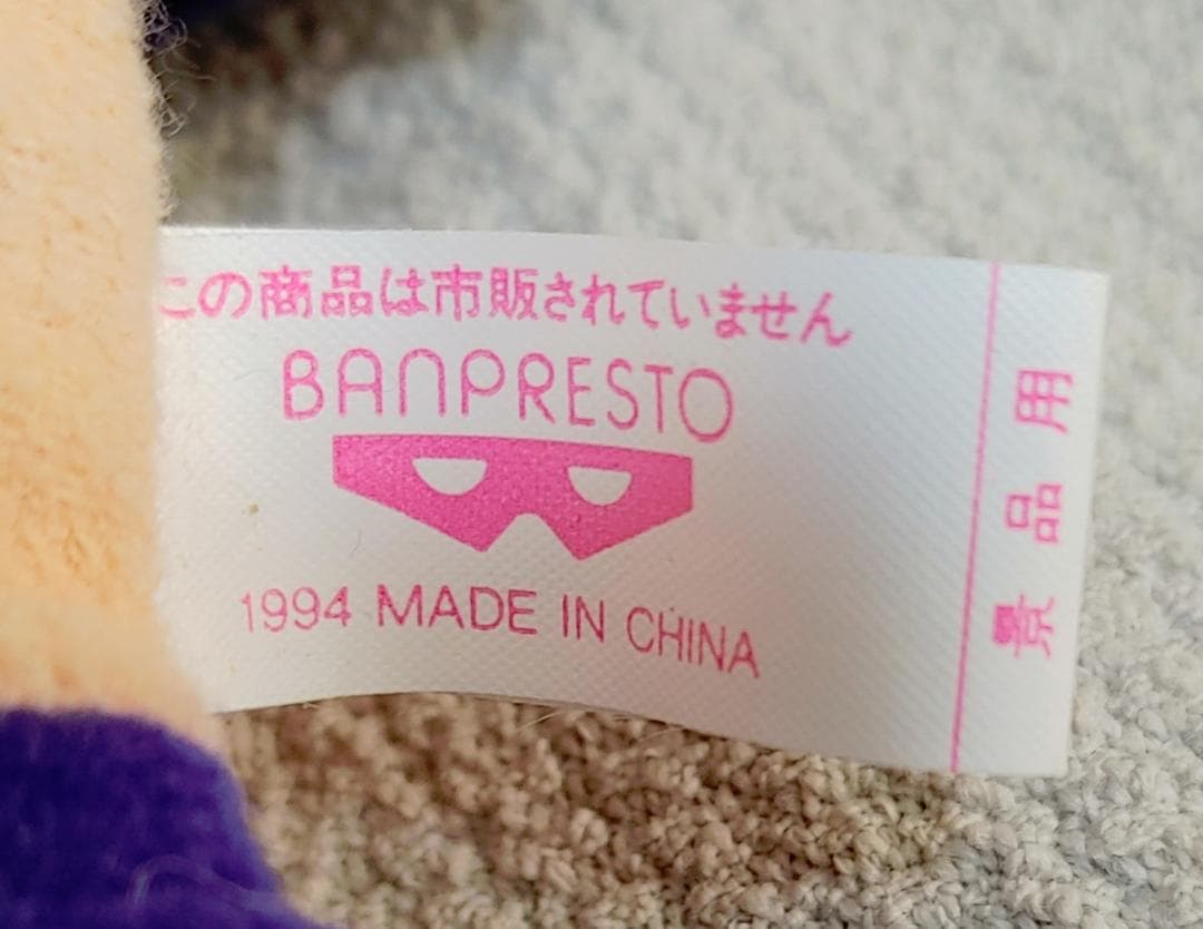 激レア 1994年 美少女戦士セーラームーンS ぬいぐるみ 全8種セット