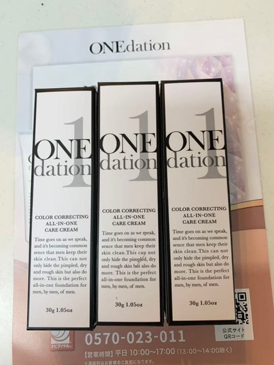 UVホワイト ファンデーションＮ